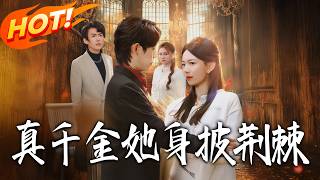 The Real Heiress Wears Thorns