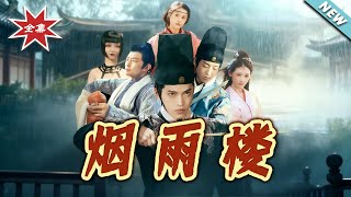 The Misty Rain Pavilion