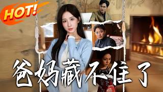 My Parents Can't Hide It Anymore