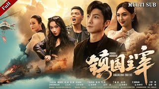 鎮國主宰：戰無情的逆襲人生