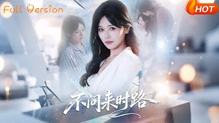 Never Ask the Way We Came