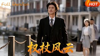 The Turmoil of the Scepter