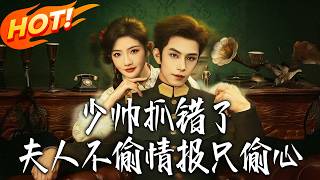 Wrong Target, Right Heart