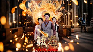 重拾記憶，複仇之路