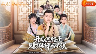 Starting as a Farmer, Ace the Exam and Make Money