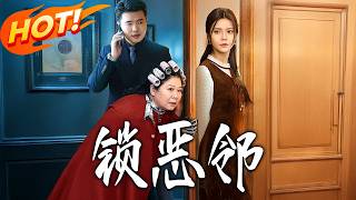 Locking the Troublesome Neighbor