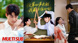 The School Heartthrob's Sweet Thoughts Are Too Loud—I Can't Hide My Crush