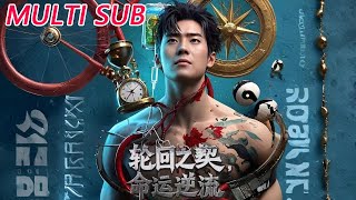 輪廻之契：命運逆流