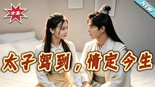 Prince Arrives, Love Across Lifetimes
