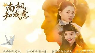 Nan Feng Knows My Heart