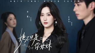 歸國資本女王：救夫遇叛，撤資清磐