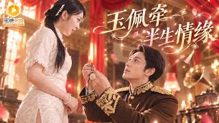 After the Betrothal Jade Was Stolen, I Became a Servant in the Young Marshal's Mansion