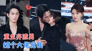 Crash into the Tycoon's Arms: I Became His Tutor and the True Heiress