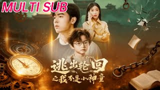 Escaping the Loop: I'm No Child Prodigy