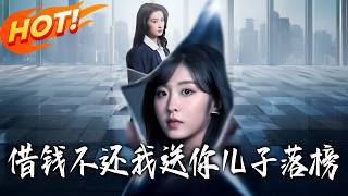 Bad Debt Retribution: I Made Your Son Flunk the Exam