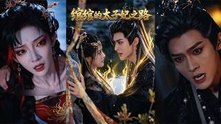 Wanwan's Road to Crown Princess