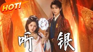 Ting Yin: The Reborn Empress