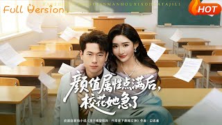 After Maxing Out the Appearance Stat, the School Belle Panicked