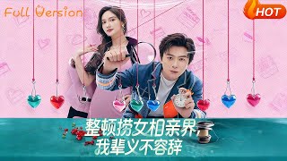 Cleaning Up the Gold-Digger Dating Scene: Our Mission, Our Duty