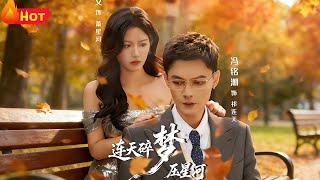 Endless Broken Dreams Over the Starry River