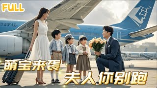 灰姑娘的逆袭：误睡首富怀孕三胞胎六年后归来