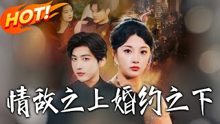 Above Rival, Below Engagement