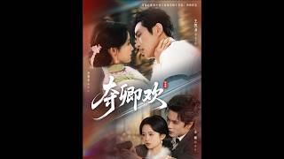 Fighting for Your Heart