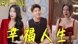 逆襲之路：戰神與神毉的奇幻傳說