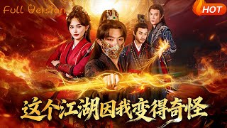 The Jianghu Got Weird Because of Me