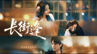 Encounter on the Long Street