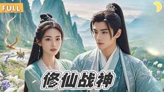 權謀情仇：江山與愛情的交鋒