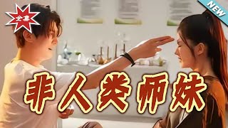 The Non-Human Junior Sister