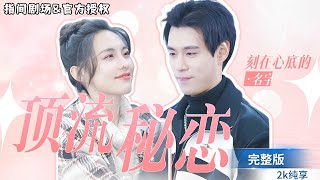 Rebirth and Revenge: The Heiress's Comeback