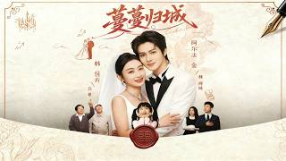 Manman's Return to the City