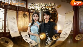 Why Can't a Club Masseur Appraise Antiques?