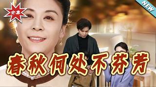 Fragrance in Every Stage of Life