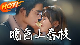 晚色上春枝