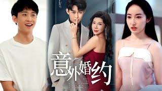 Unexpected Engagement