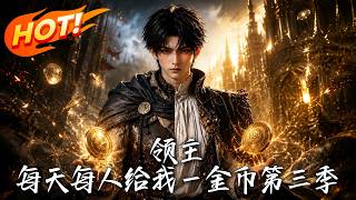 Lord: Give Me One Gold Coin Per Person Every Day! Season 3