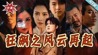 The Storm Rises Again