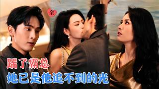 丈夫逼打胎？权门千金的反杀局