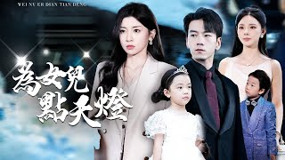 Ten Years of Wrong Love: The CEO's Wife's Counterattack