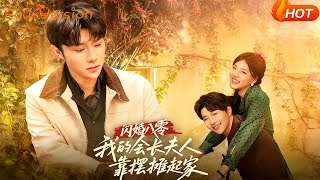 Flash Marriage in the 80s: My Chamber President Wife Built Her Fortune From a Pancake Stall