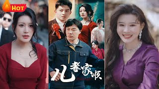 兒孝家順