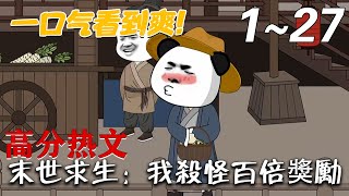 《大明：弟，我把你皇爺硃元璋抓了》