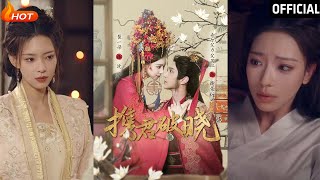 攜君破曉：逆轉命運的重生之戰
