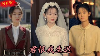 司令府的遺産與愛恨糾葛