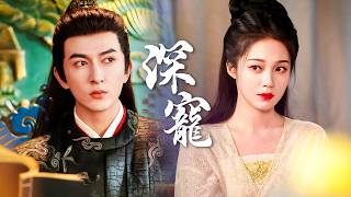 黑蓮花女配覺醒：病嬌侯爺深寵反殺天選穿書女