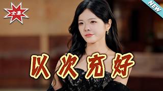 Fake Goods, Real Revenge