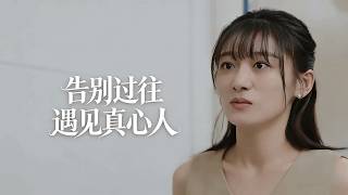 Say Goodbye to the Past, Meet the Right One